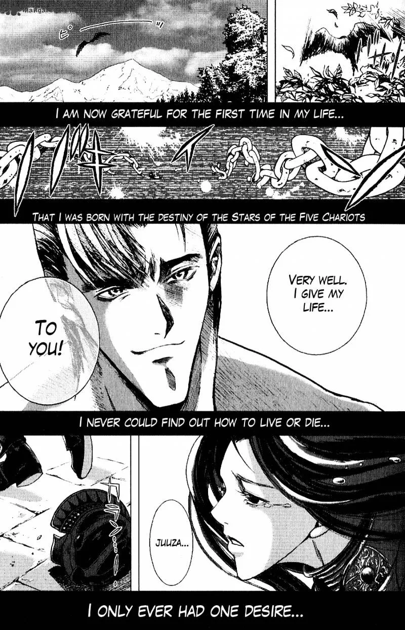 Houkou No Kumo - Hokuto No Ken - Juuza Gaiden - Page 16