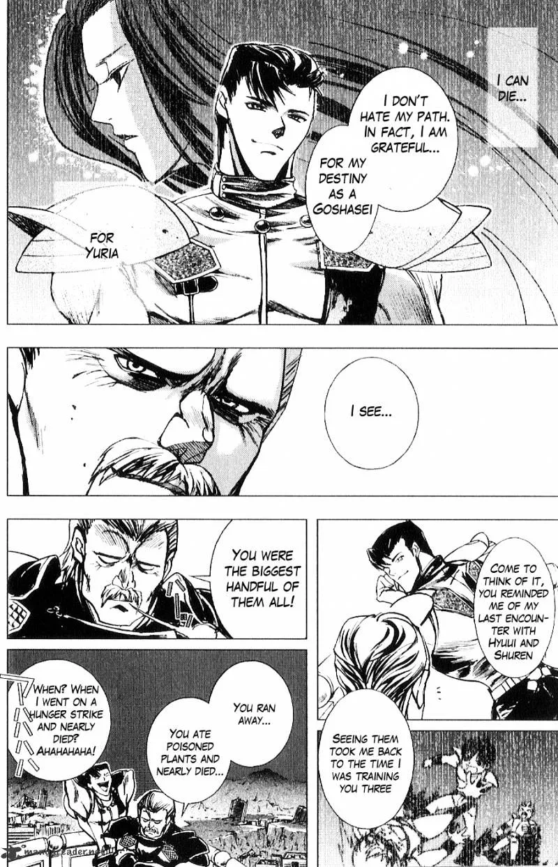 Houkou No Kumo - Hokuto No Ken - Juuza Gaiden - Page 4