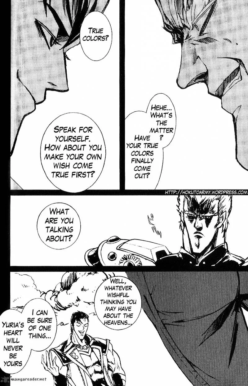 Houkou No Kumo - Hokuto No Ken - Juuza Gaiden - Page 11