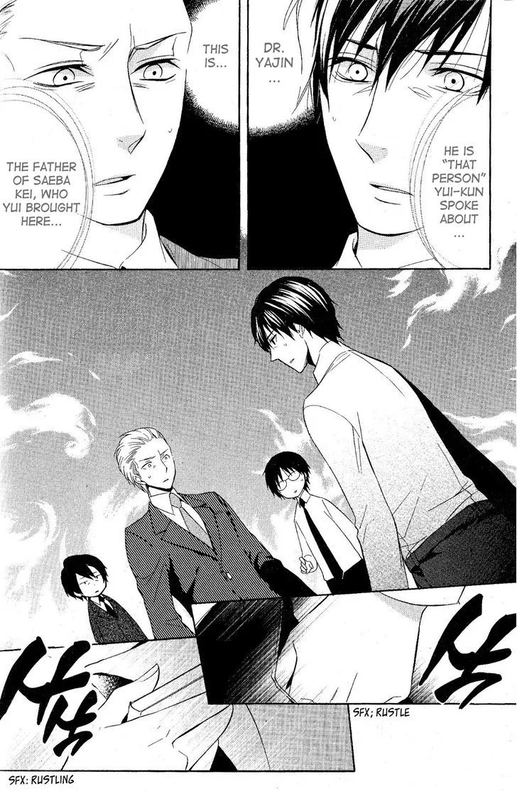 Houou Gakuen Misoragumi - Page 8