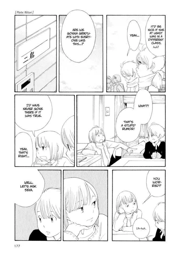 Hourou Musuko - Page 4