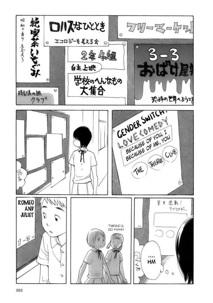 Hourou Musuko - Page 16