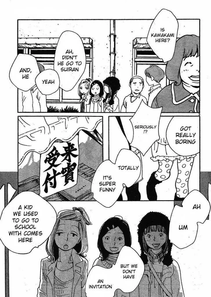 Hourou Musuko - Page 2