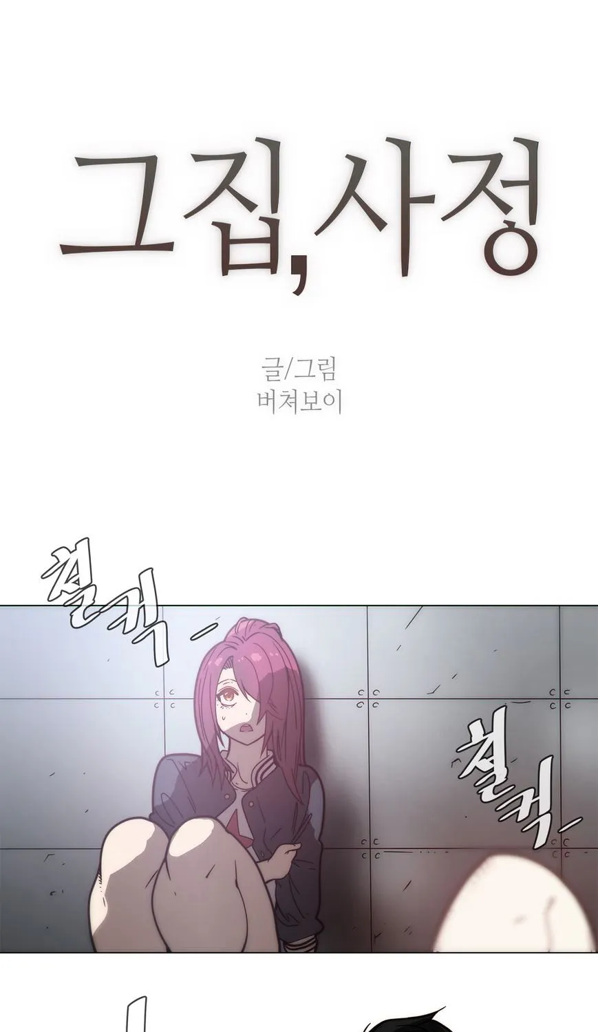 Household Affairs Chapter 45 page 6 - MangaKakalot