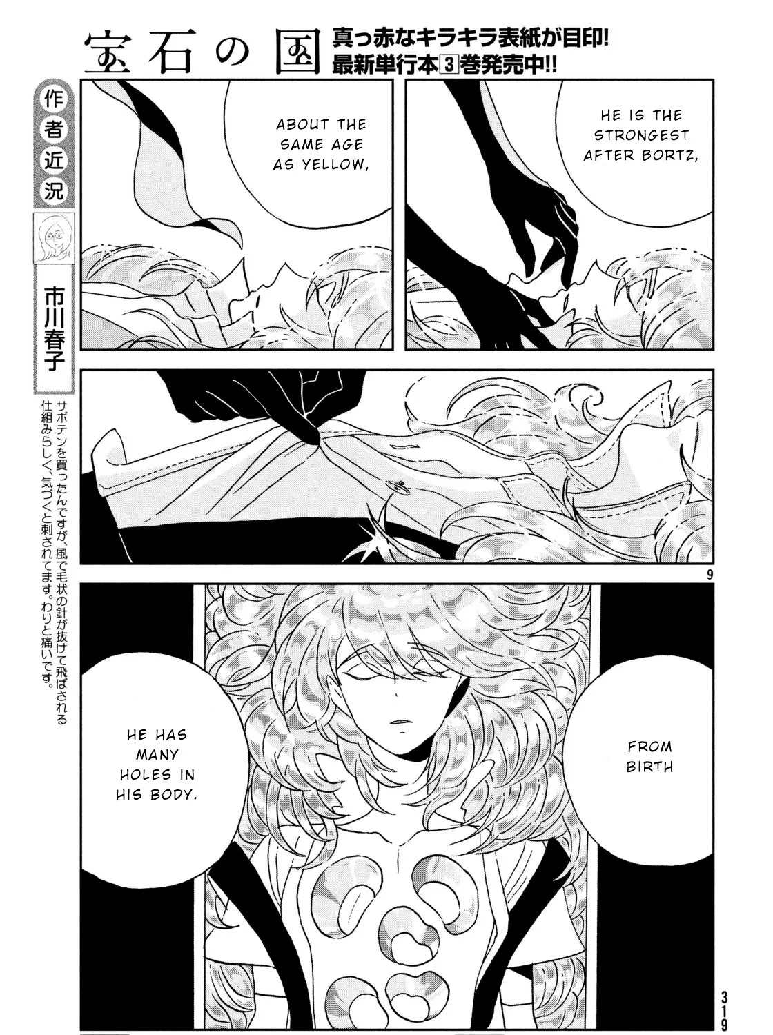 Houseki No Kuni Chapter 29 page 17 - MangaKakalot