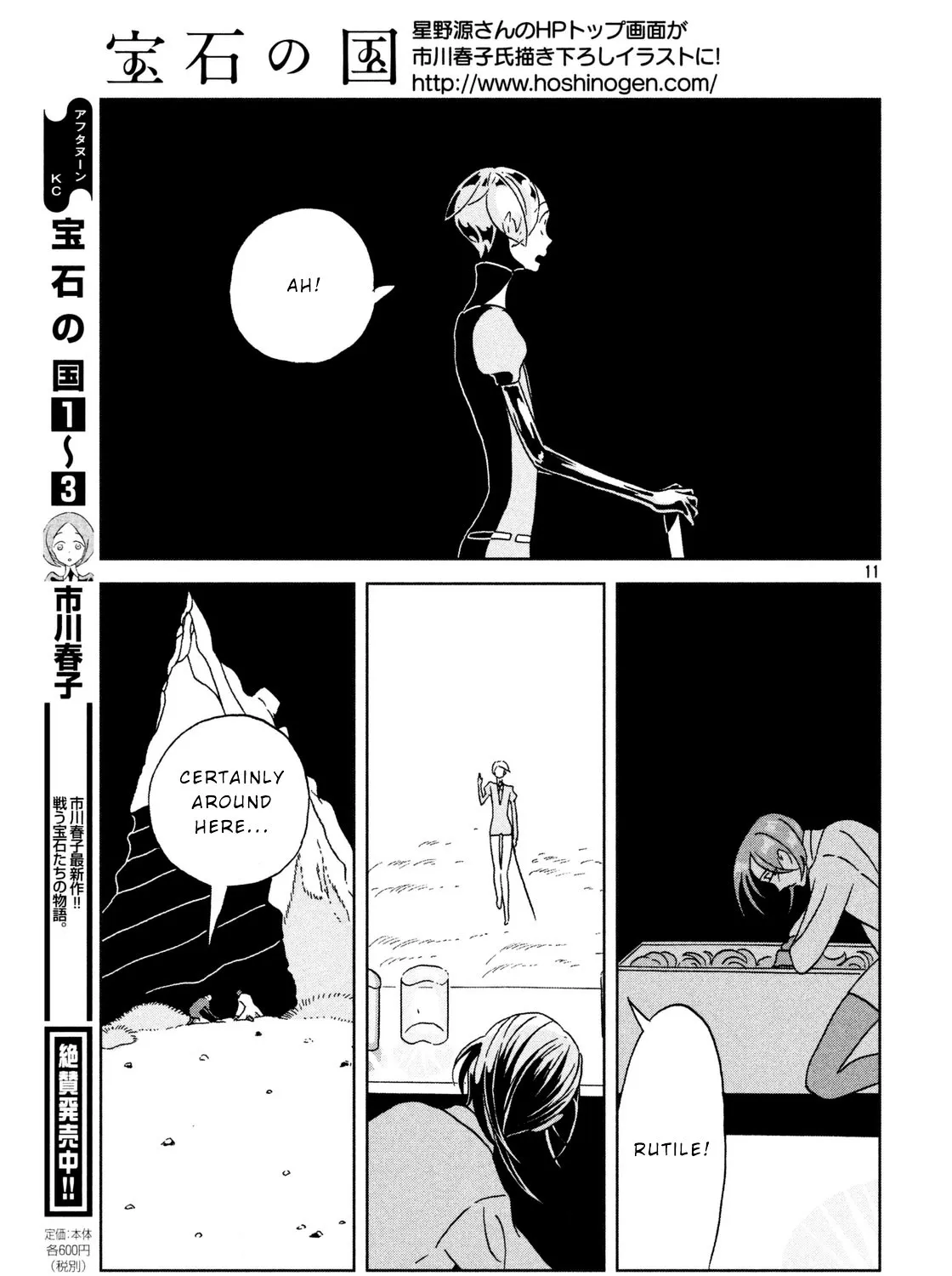 Houseki No Kuni Chapter 29 page 21 - MangaKakalot