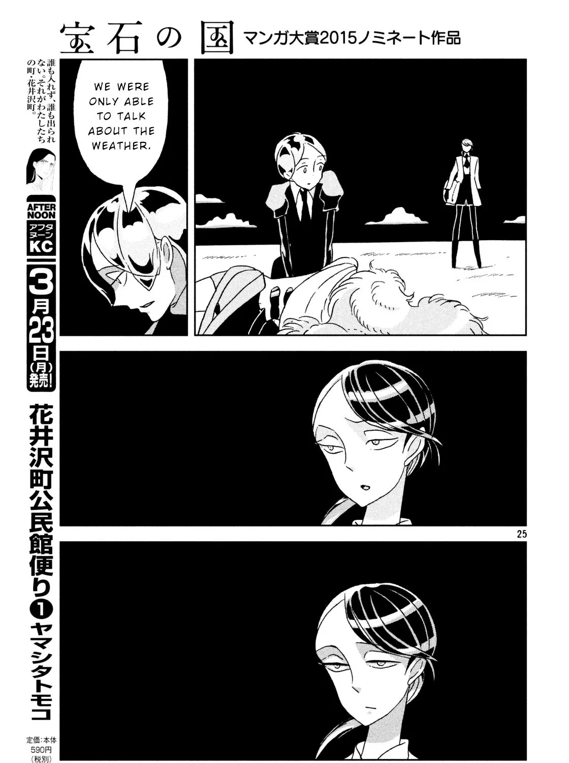 Houseki No Kuni Chapter 29 page 49 - MangaKakalot