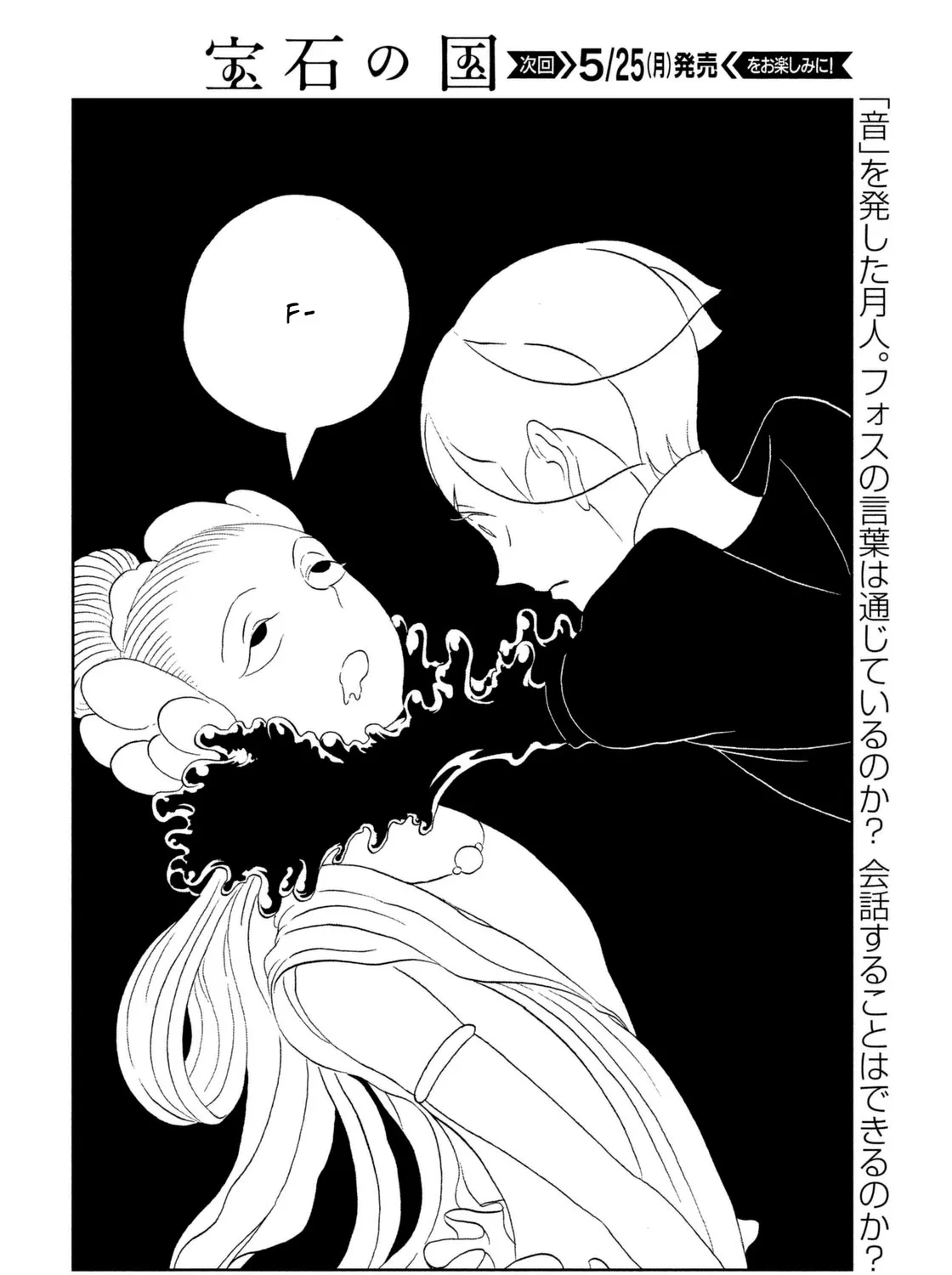 Houseki No Kuni Chapter 31 page 39 - MangaKakalot