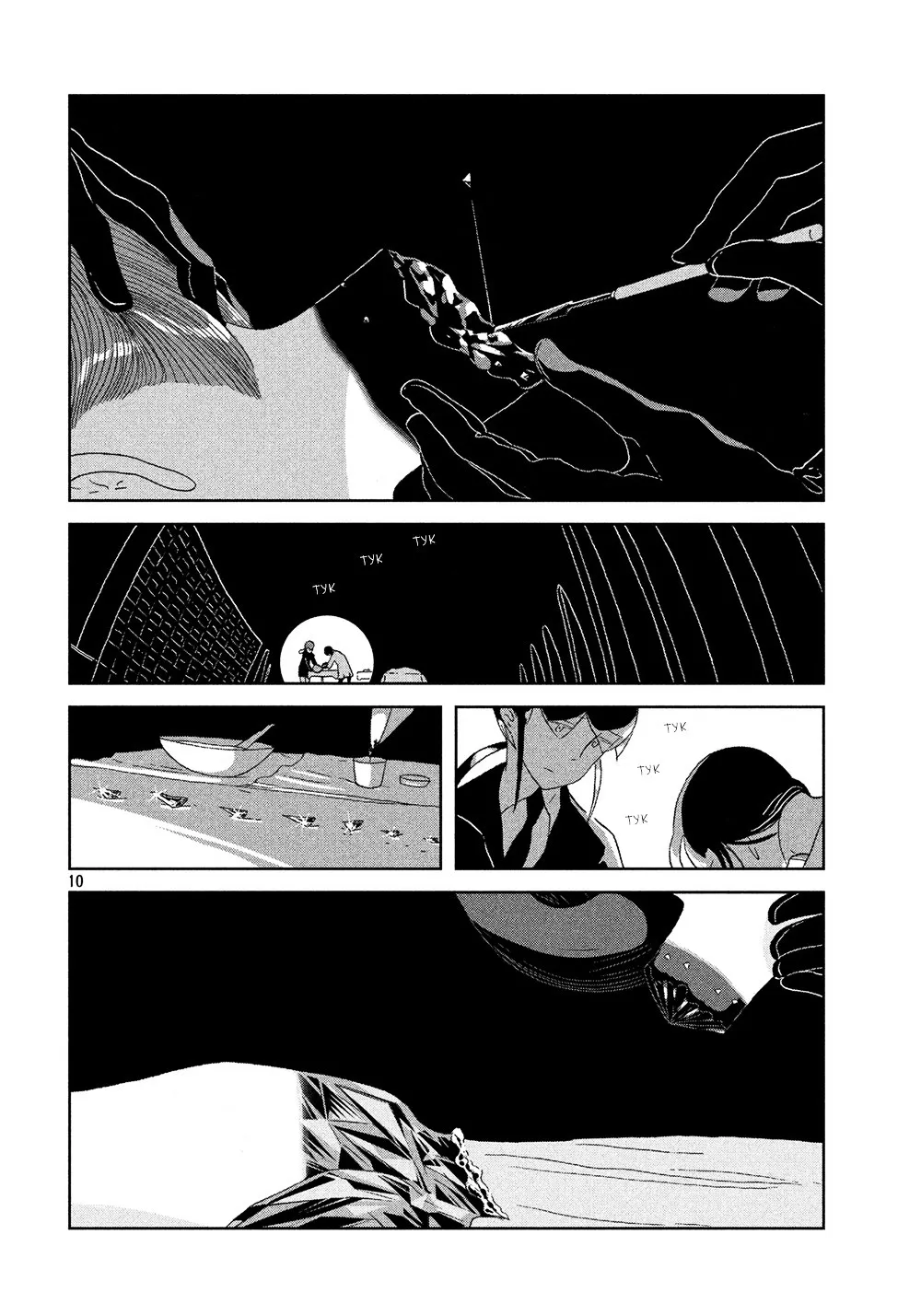 Houseki No Kuni Chapter 45 page 11 - MangaKakalot