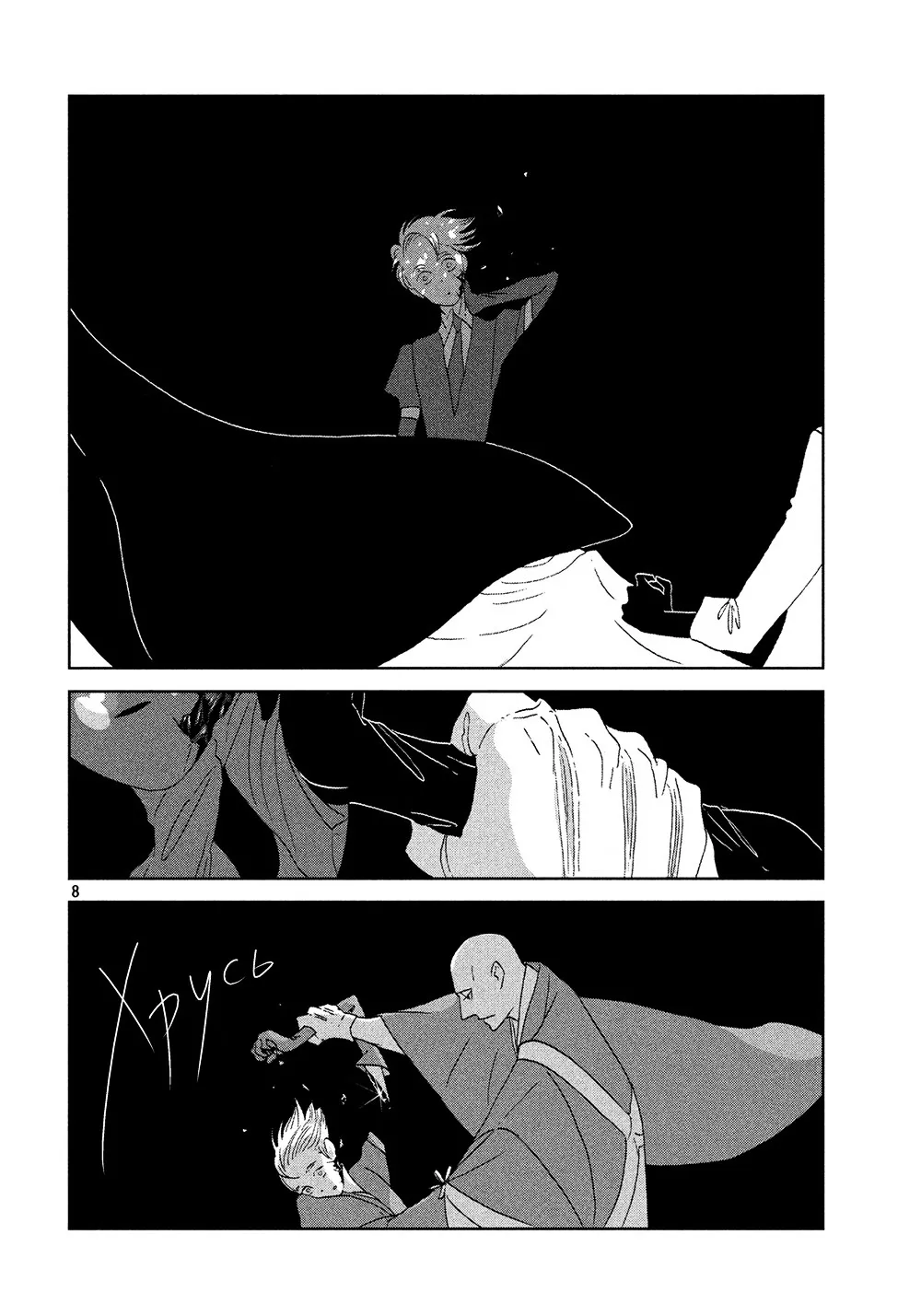 Houseki No Kuni Chapter 45 page 9 - MangaKakalot