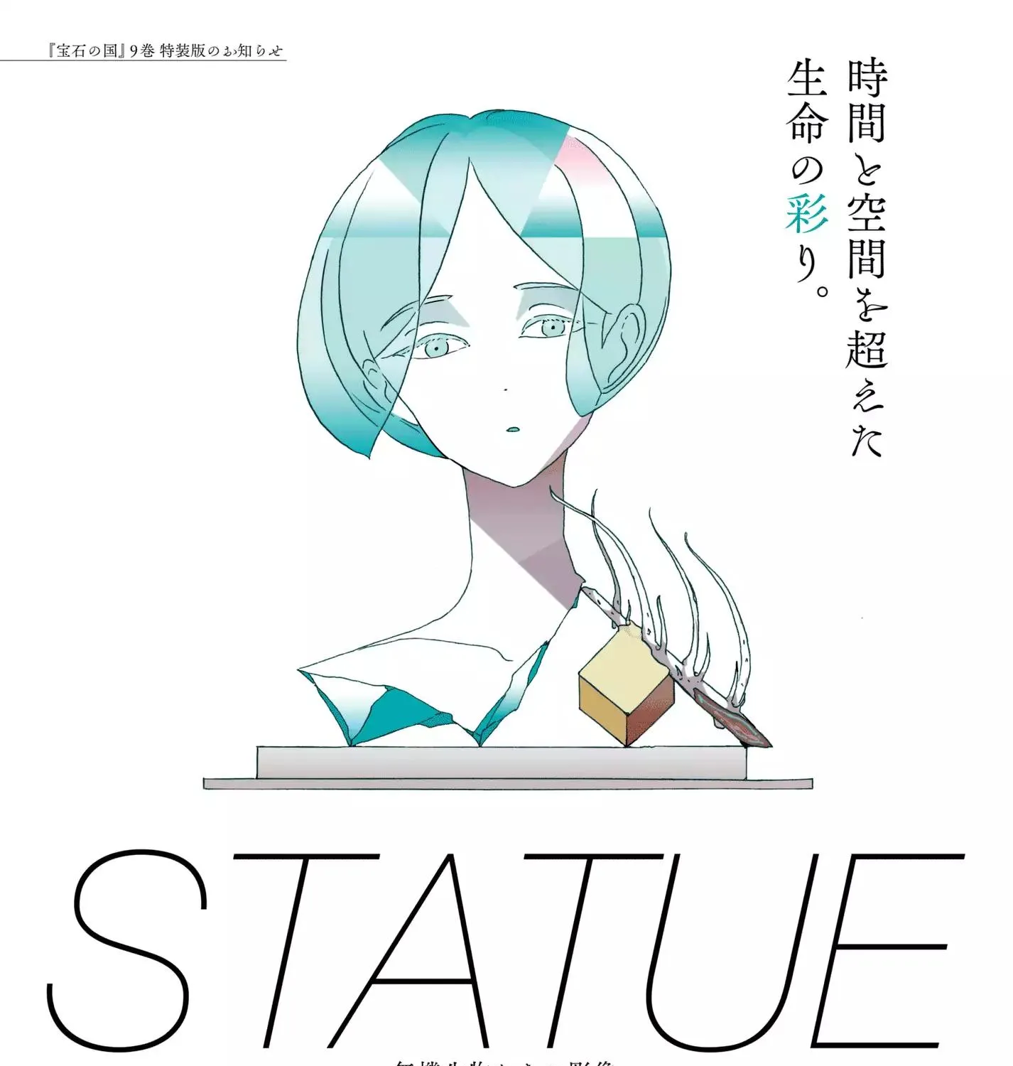 Houseki No Kuni Chapter 72 page 5 - MangaNato