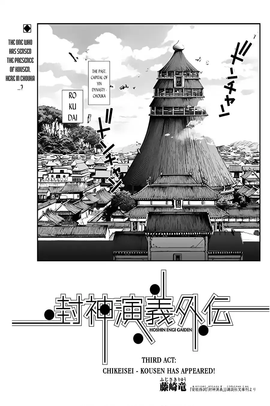 Houshin Engi Gaiden Chapter 3 page 2 - MangaKakalot