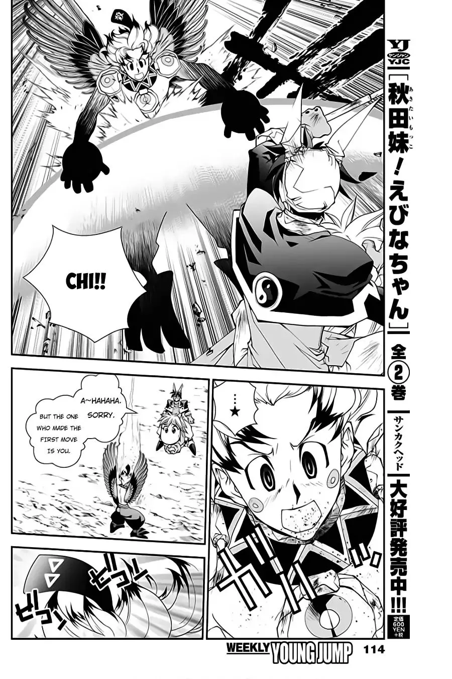 Houshin Engi Gaiden Chapter 3 page 13 - MangaKakalot