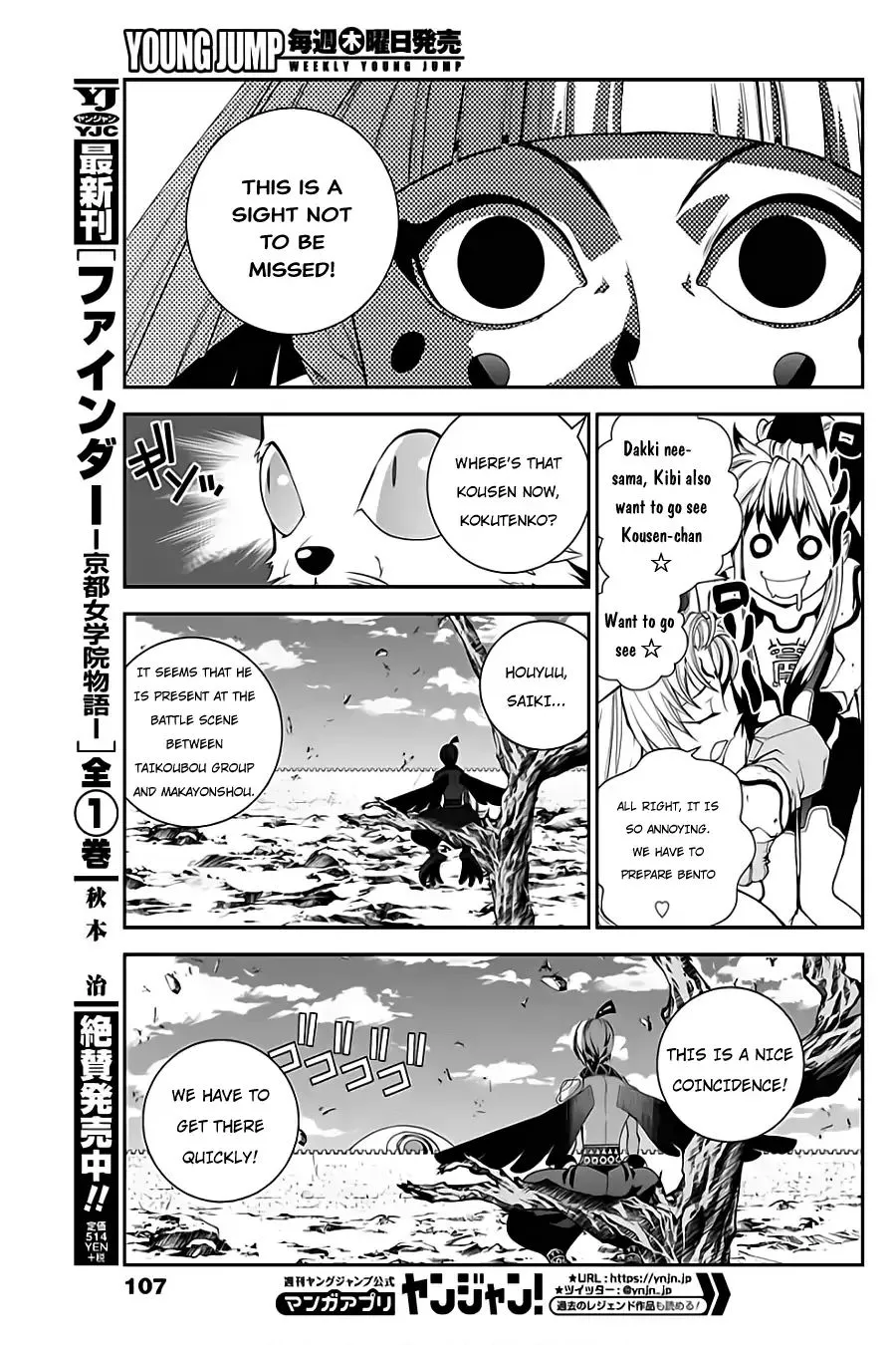 Houshin Engi Gaiden Chapter 3 page 6 - MangaKakalot