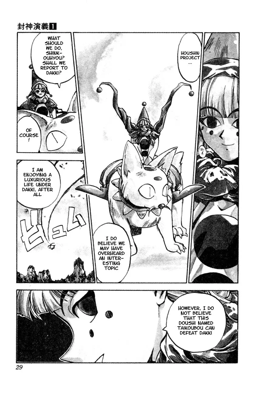 Houshin Engi - Page 24