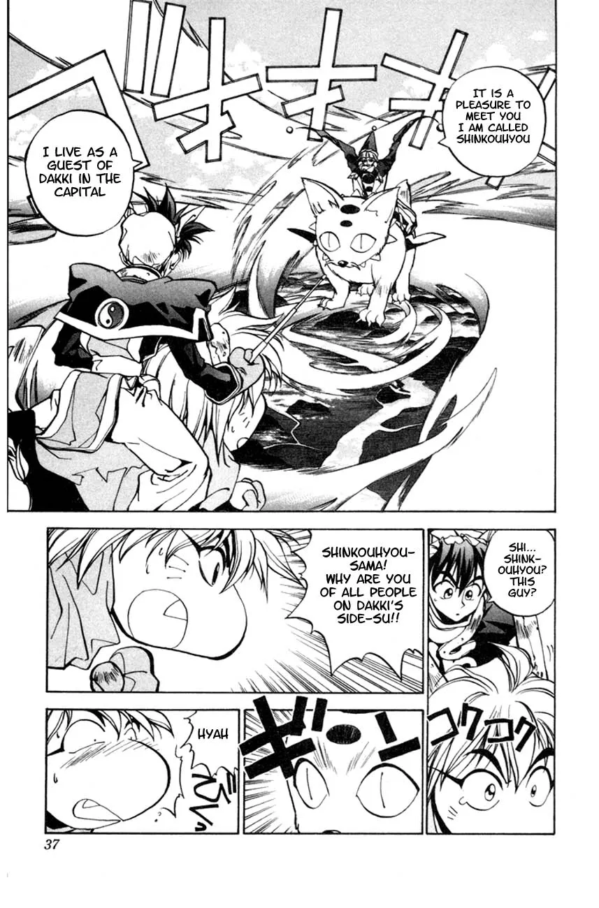 Houshin Engi - Page 32