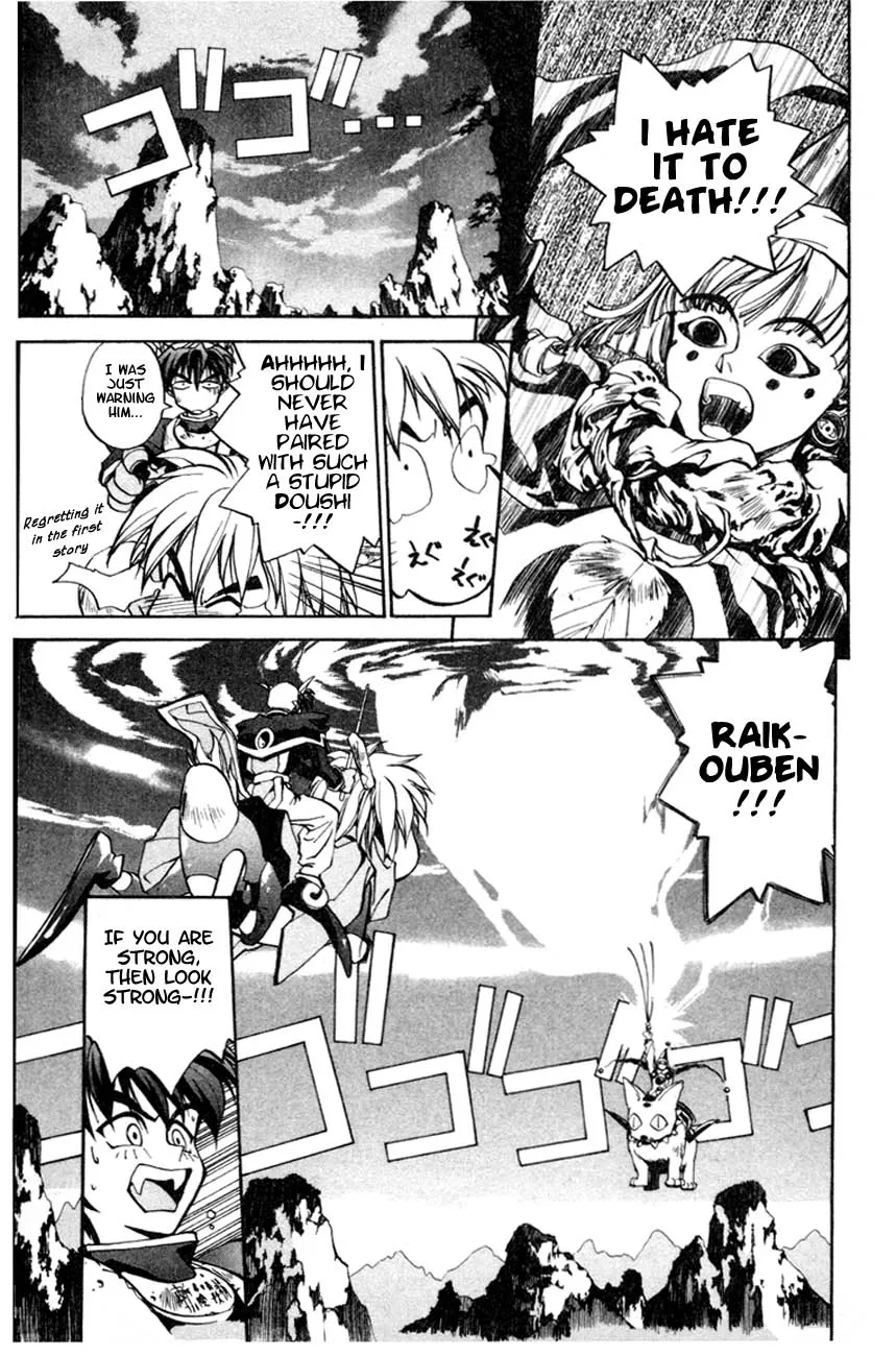 Houshin Engi - Page 34