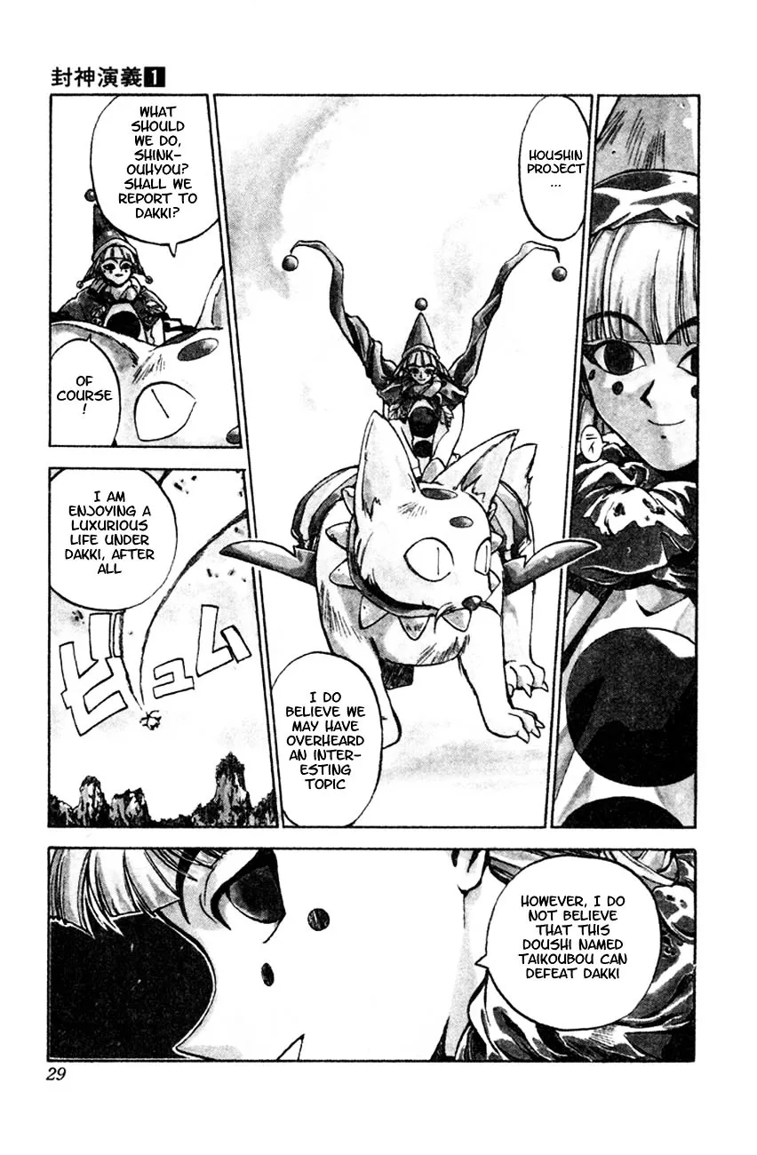 Houshin Engi - Page 24