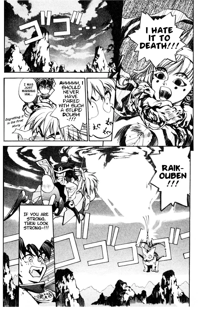 Houshin Engi - Page 34