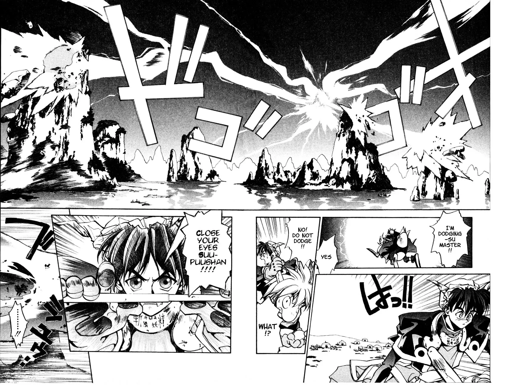 Houshin Engi - Page 35