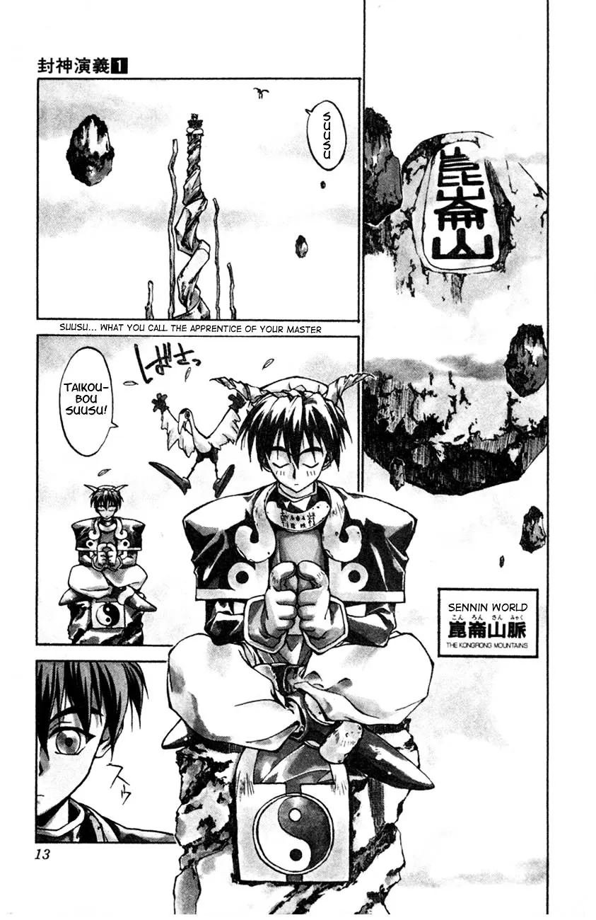 Houshin Engi - Page 8