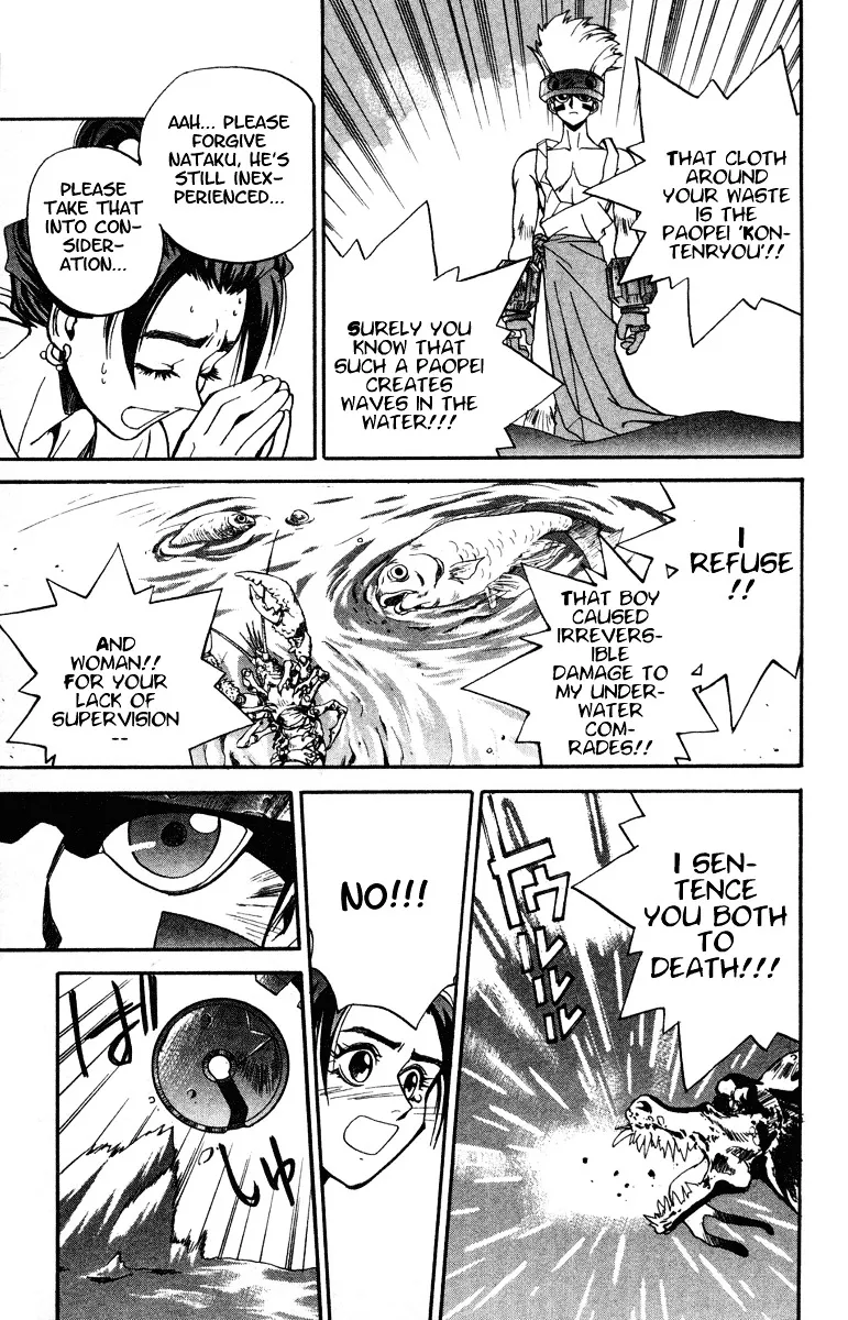 Houshin Engi - Page 12