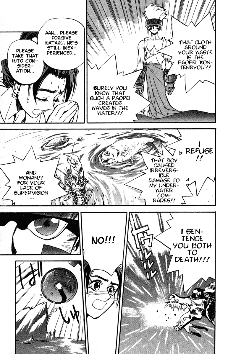 Houshin Engi - Page 12