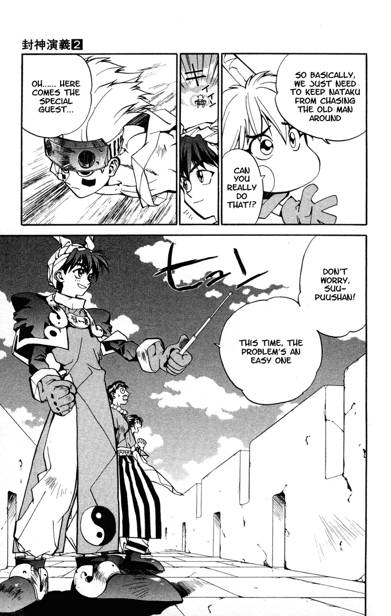 Houshin Engi - Page 18