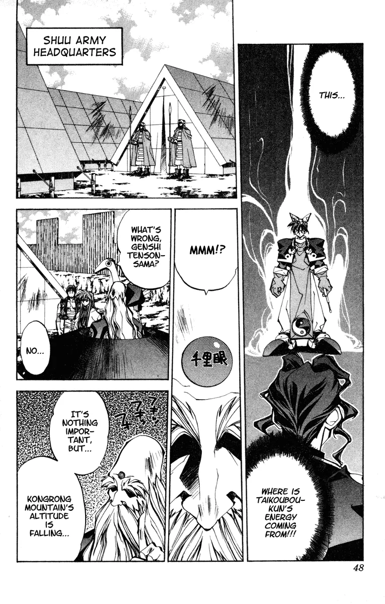 Houshin Engi - Page 1