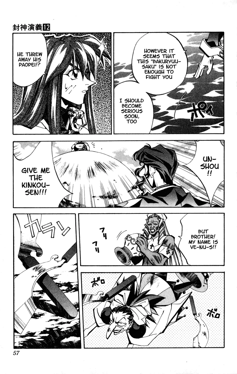 Houshin Engi - Page 10