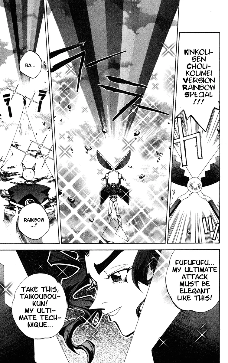 Houshin Engi - Page 12