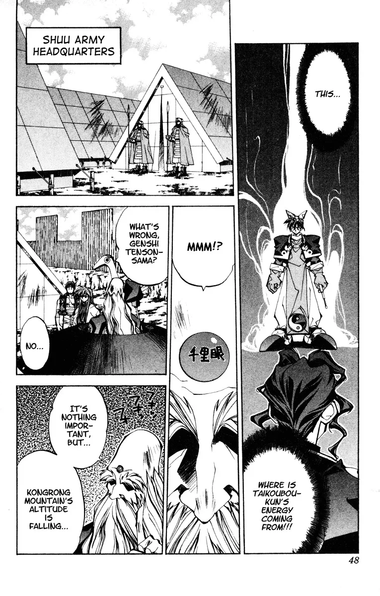 Houshin Engi - Page 1