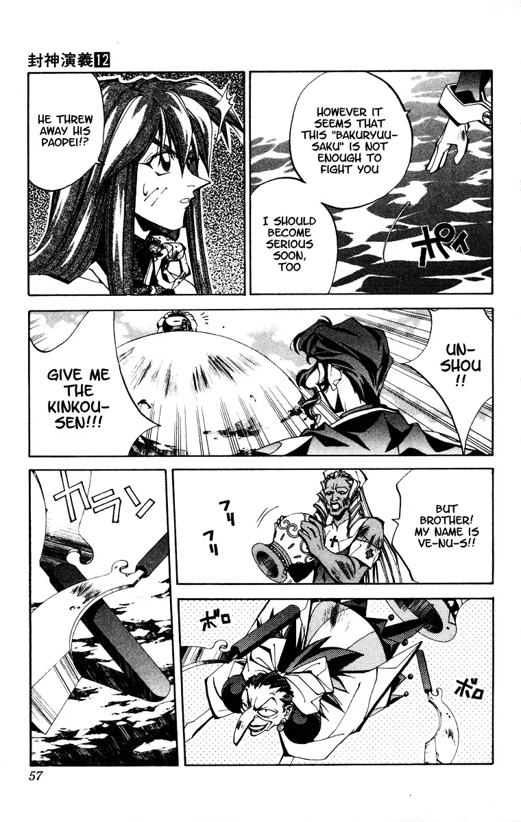 Houshin Engi - Page 10