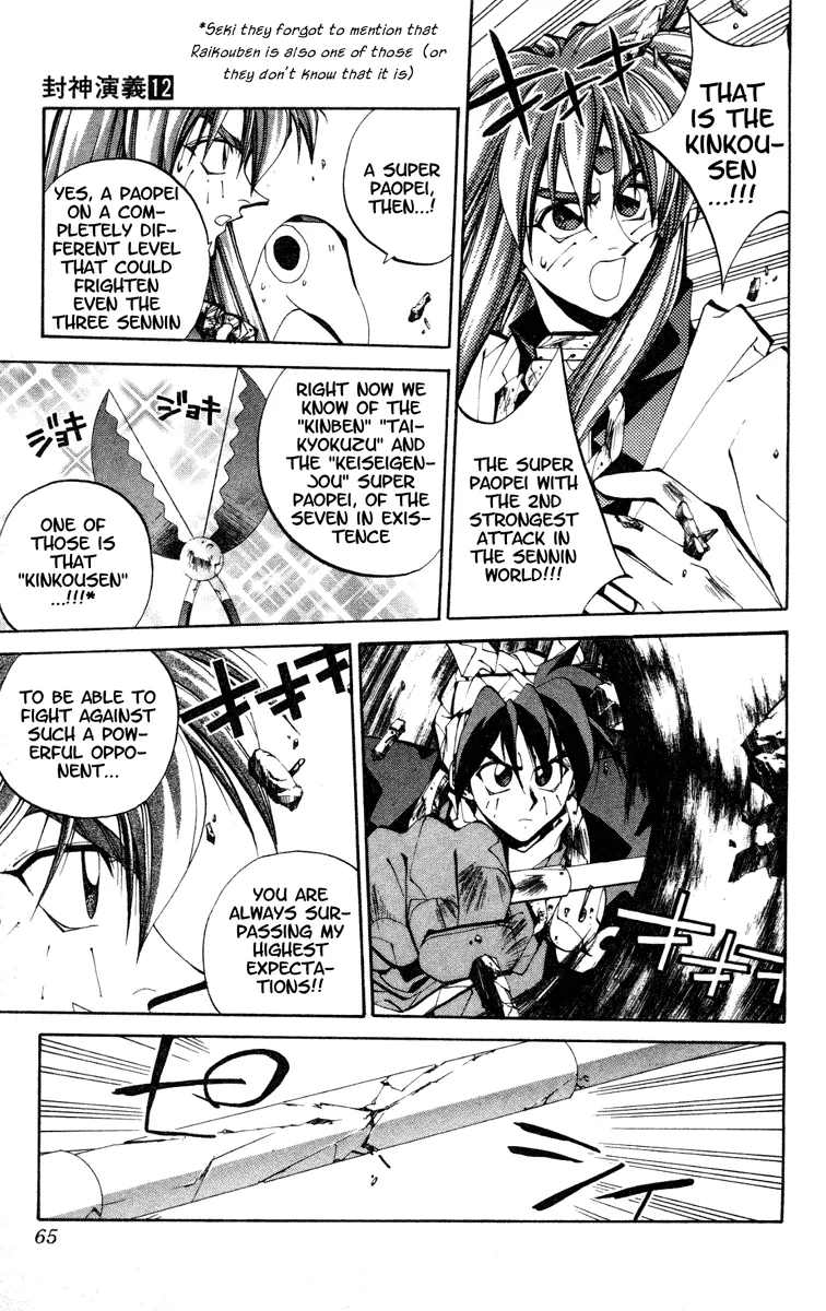 Houshin Engi - Page 2