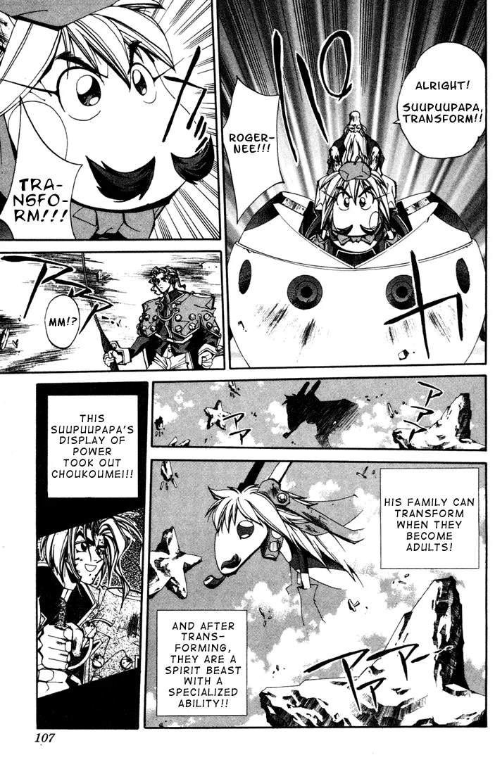 Houshin Engi - Page 4