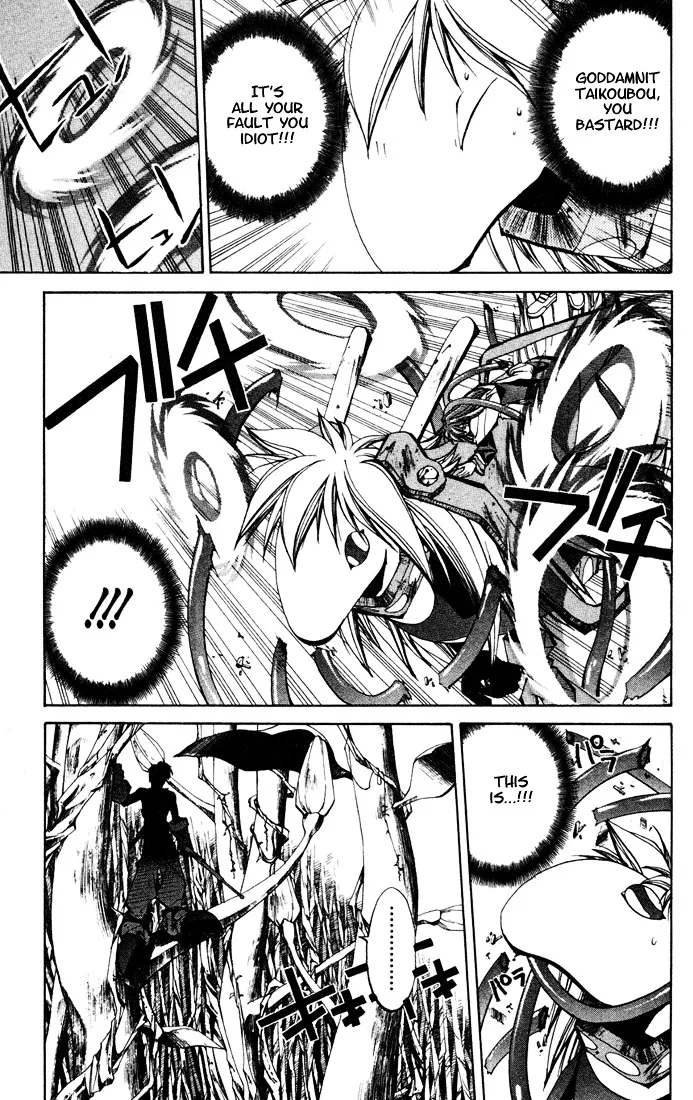 Houshin Engi - Page 18