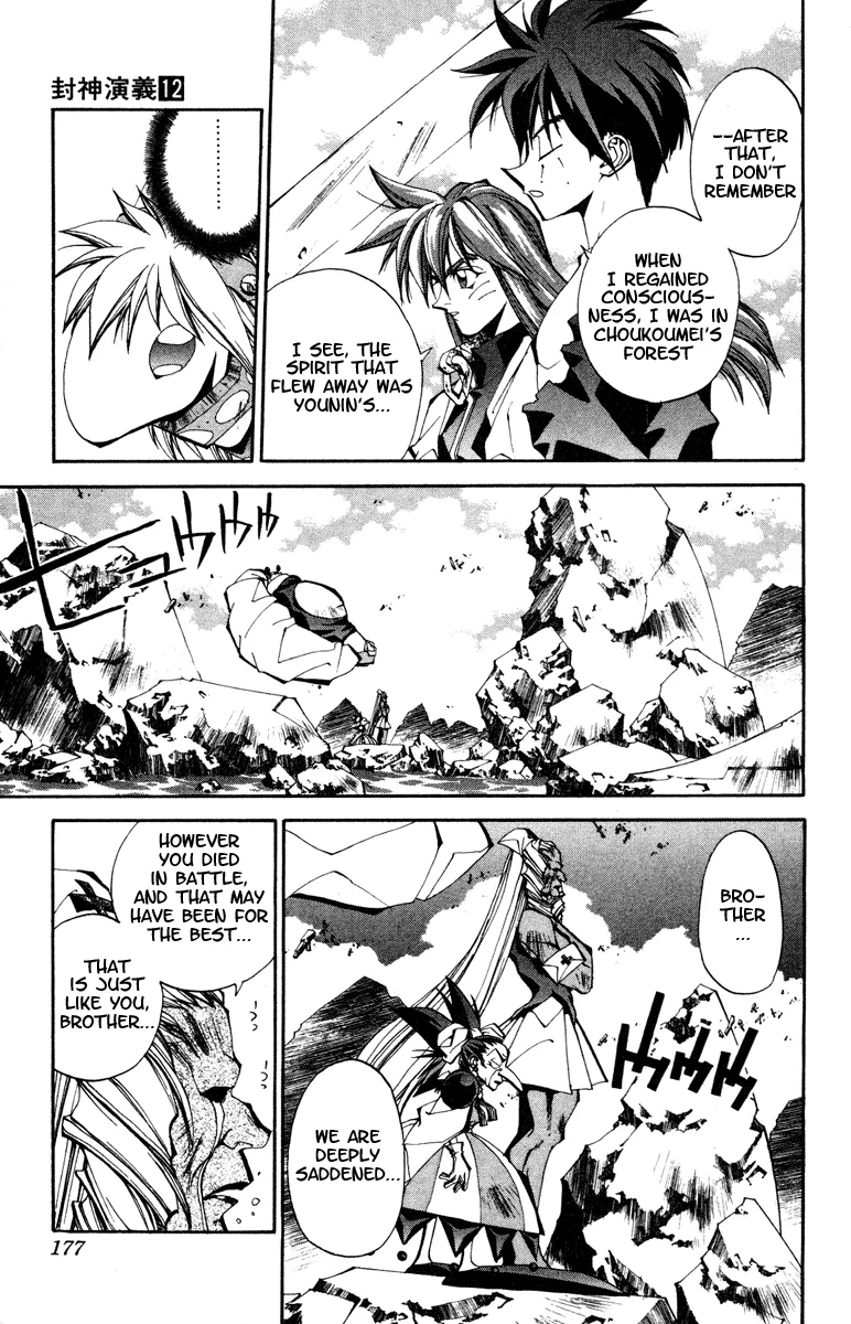 Houshin Engi - Page 14