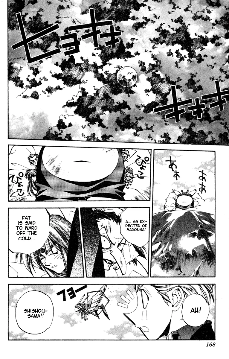 Houshin Engi - Page 5