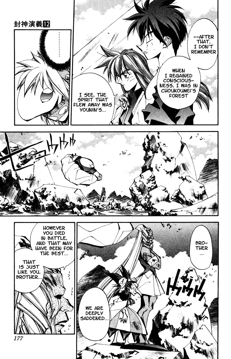 Houshin Engi - Page 14