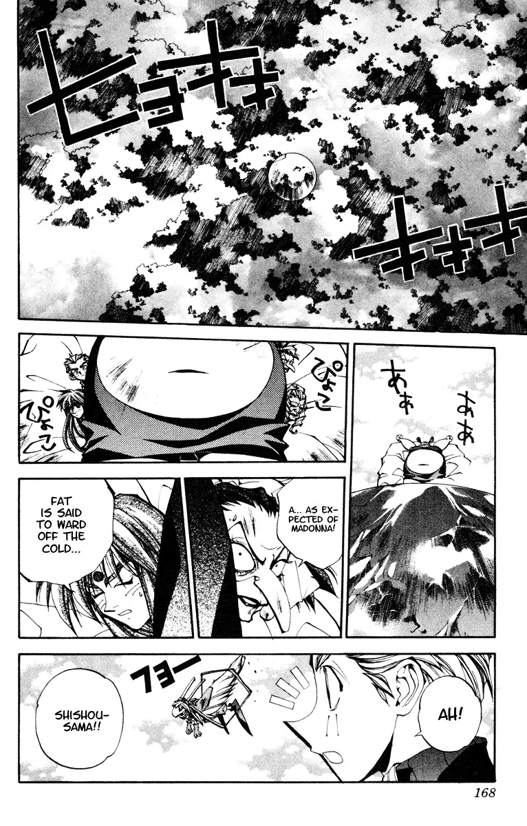 Houshin Engi - Page 5