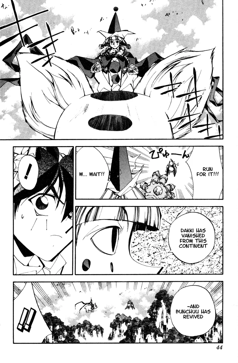 Houshin Engi - Page 17