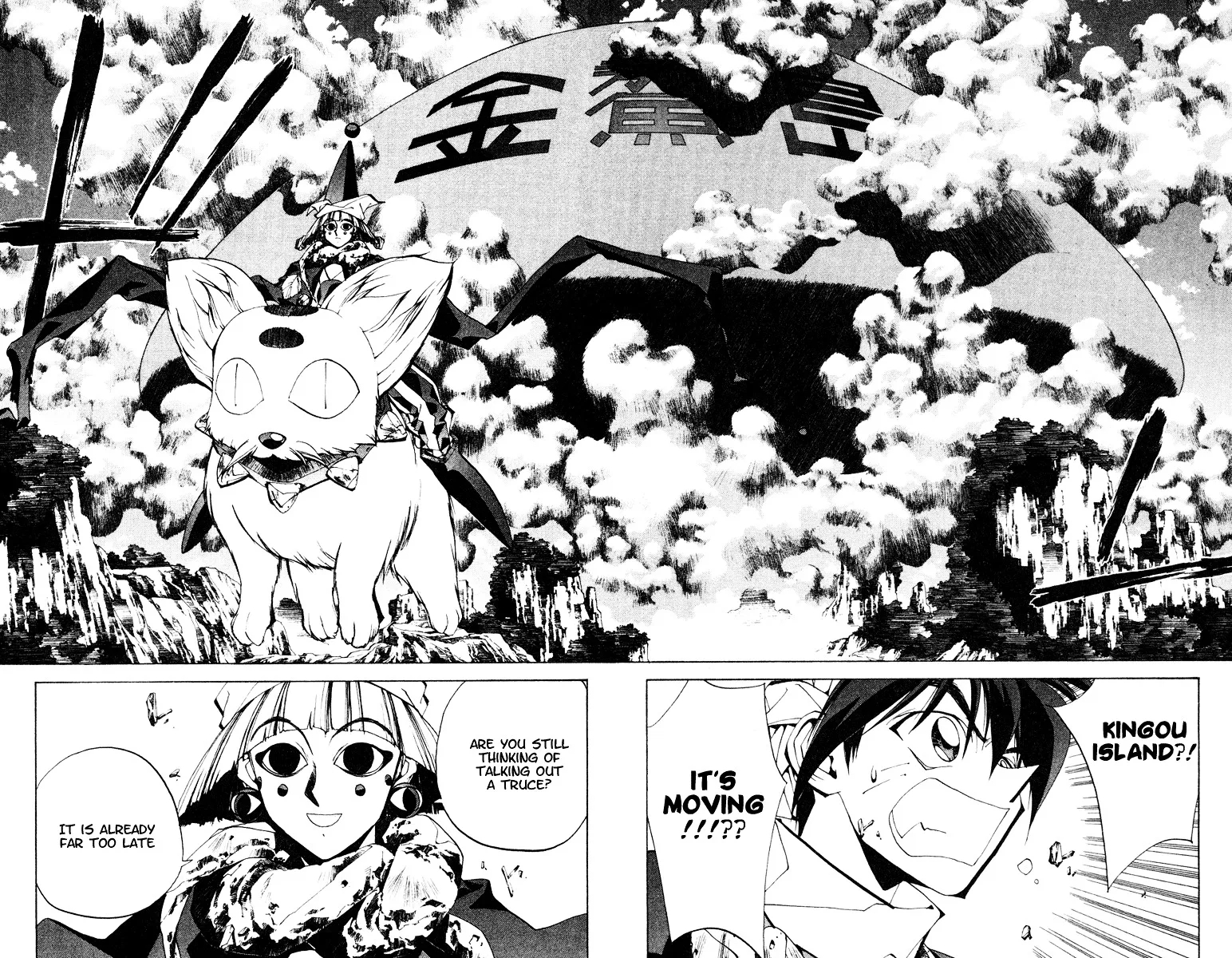 Houshin Engi - Page 19