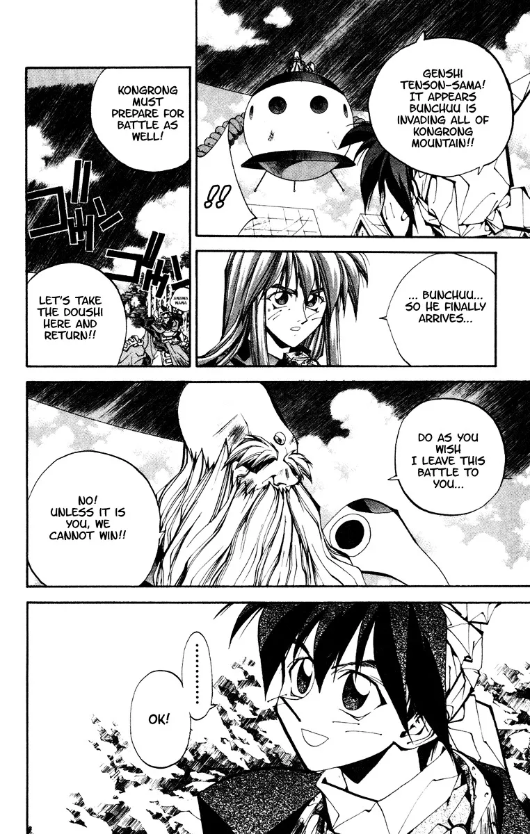 Houshin Engi - Page 6