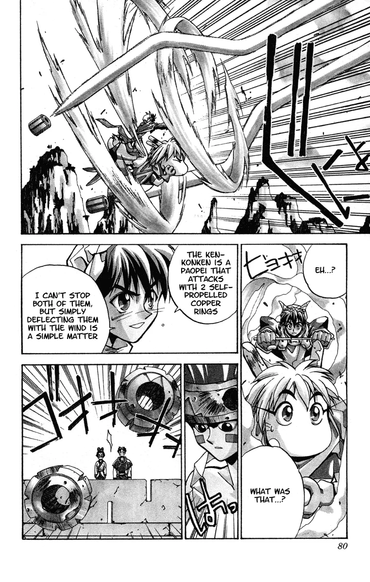 Houshin Engi - Page 11