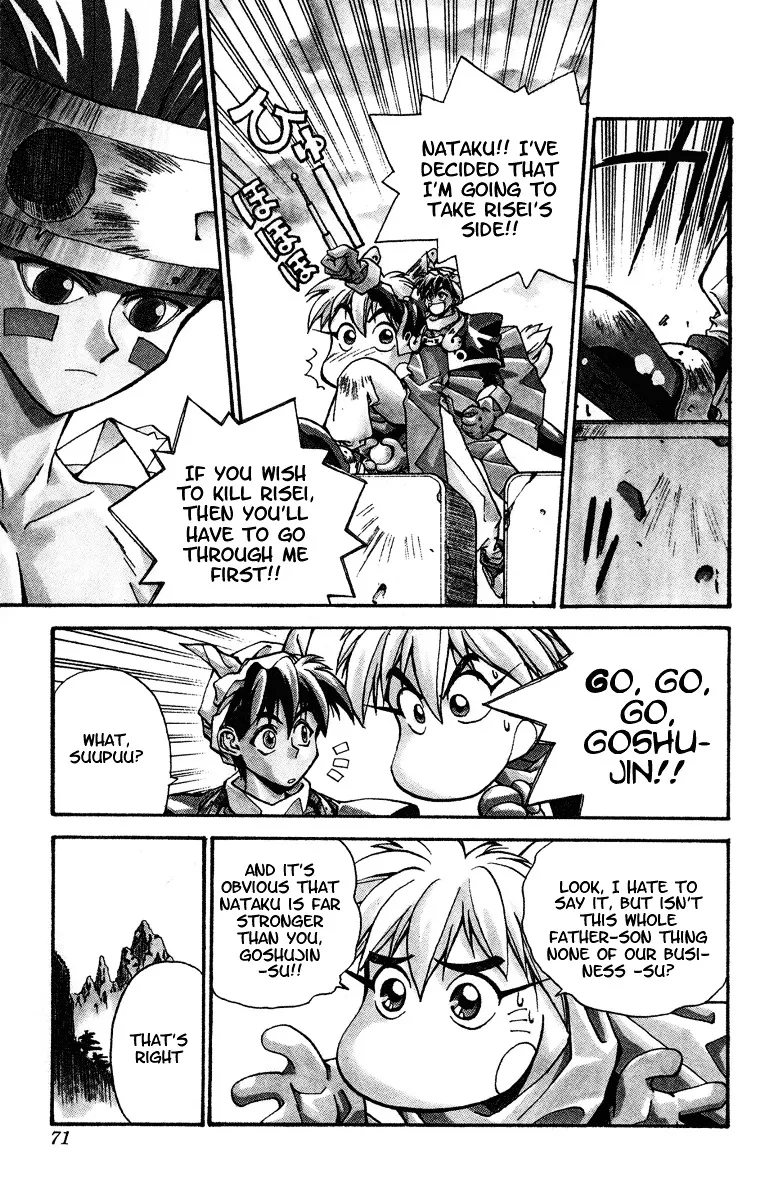 Houshin Engi - Page 3