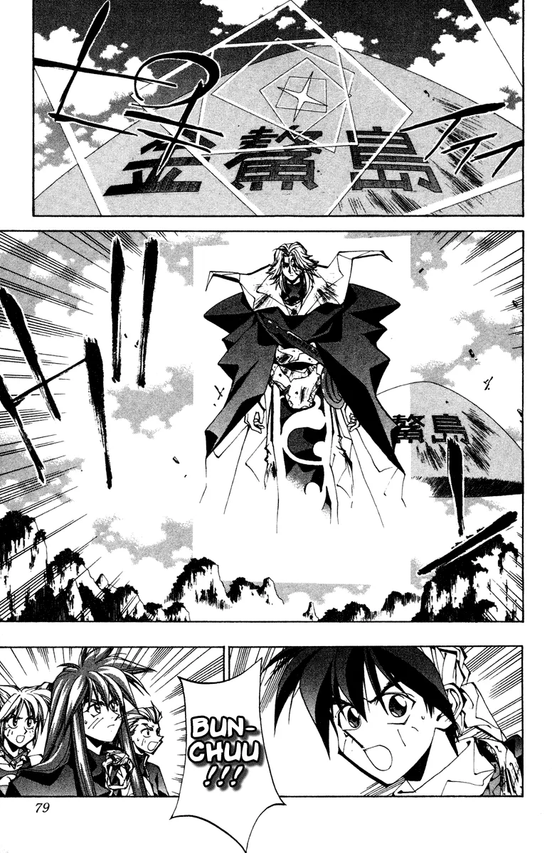 Houshin Engi - Page 12