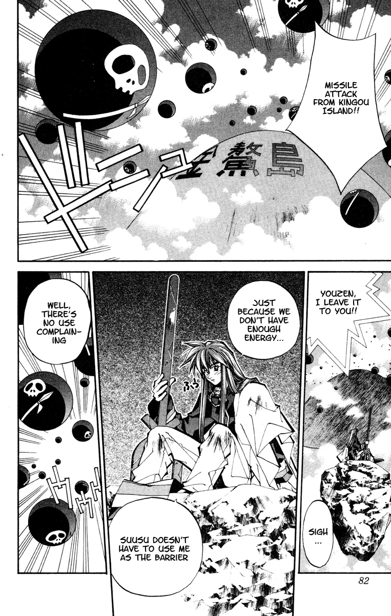 Houshin Engi - Page 15