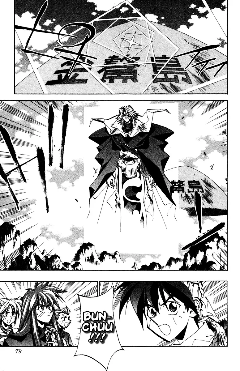 Houshin Engi - Page 12