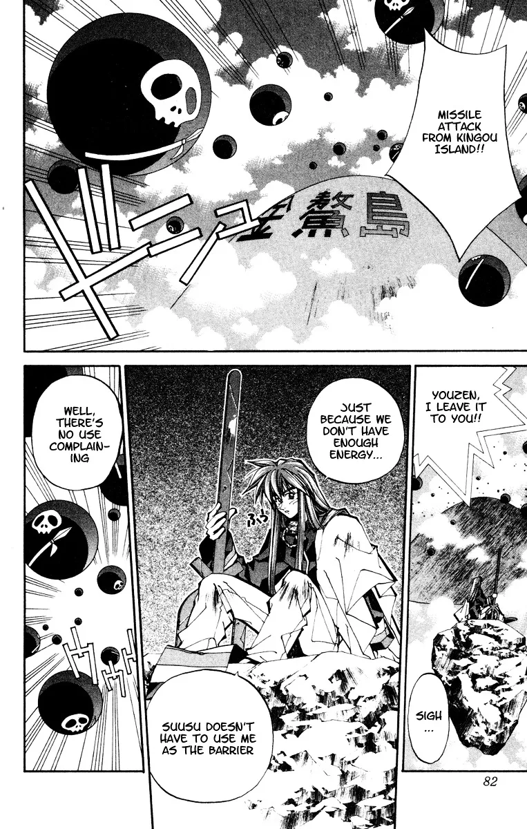 Houshin Engi - Page 15