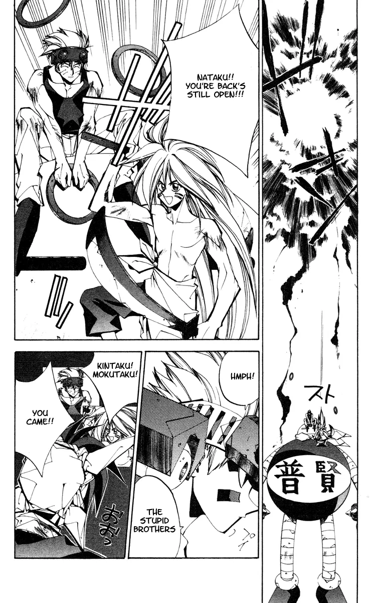 Houshin Engi - Page 7